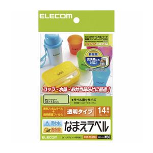 （まとめ）エレコム 耐水耐候なまえラベル EDT-TCNM4【×10セット】