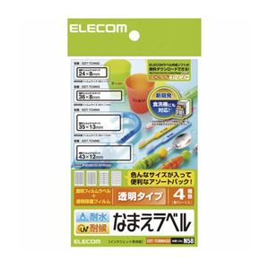 （まとめ）エレコム 耐水耐候なまえラベル EDT-TCNMASO【×5セット】
