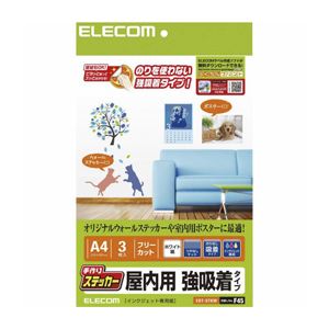 （まとめ）エレコム 手作りステッカー（屋内用） EDT-STKW【×5セット】