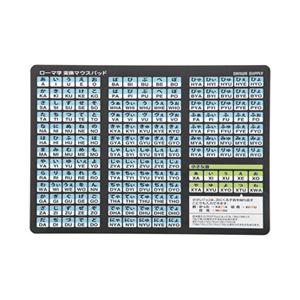（まとめ）サンワサプライ ローマ字変換マウスパッド（A4サイズ） MPD-OP17RA4BK【×3セット】