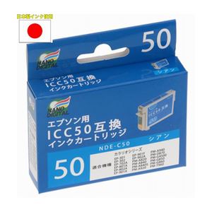 （まとめ）日本ナノディジタル EPSON用ICC50互換インクカートリッジ NDE-C50【×10セット】