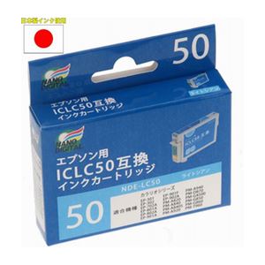 （まとめ）日本ナノディジタル EPSON用ICLC50互換インクカートリッジ NDE-LC50【×10セット】
