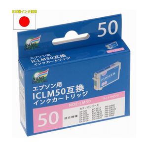 （まとめ）日本ナノディジタル EPSON用ICLM50互換インクカートリッジ NDE-LM50【×10セット】