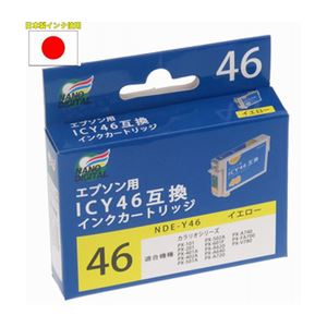 （まとめ）日本ナノディジタル EPSON用ICY46互換インクカートリッジ NDE-Y46【×10セット】