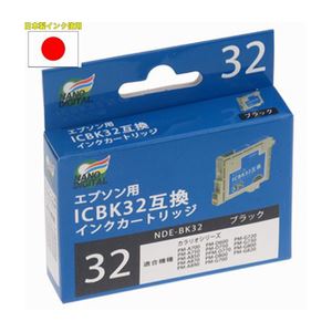 （まとめ）日本ナノディジタル EPSON用ICBK32互換インクカートリッジ NDE-BK32【×10セット】
