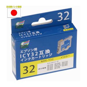 （まとめ）日本ナノディジタル EPSON用ICY32互換インクカートリッジ NDE-Y32【×10セット】