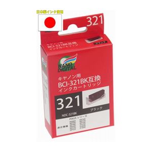 （まとめ）日本ナノディジタル Canon用BCI-321BK互換インクカートリッジ NDC-321BK【×10セット】
