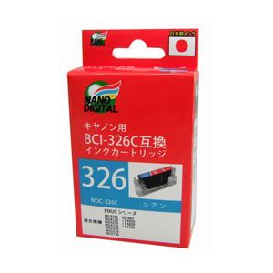 （まとめ）日本ナノディジタル Canon用BCI-326C互換インクカートリッジ NDC-326C【×10セット】