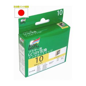（まとめ）日本ナノディジタル brother用LC10Y互換インクカートリッジ NDB-LC10Y【×10セット】