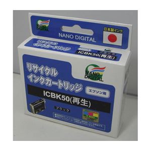 （まとめ）日本ナノディジタル EPSON用ICBK50リサイクルインクカートリッジ RE-ICBK50【×10セット】