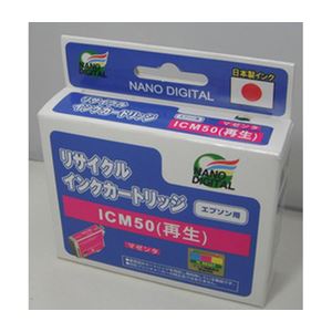 （まとめ）日本ナノディジタル EPSON用ICM50リサイクルインクカートリッジ RE-ICM50【×10セット】