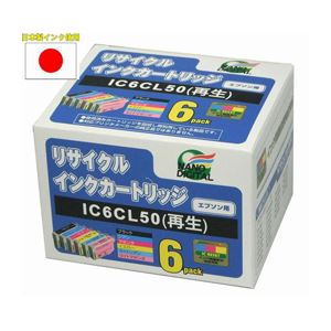 （まとめ）日本ナノディジタル EPSON用IC6CL50リサイクルインクカートリッジ RE-IC6CL50【×2セット】