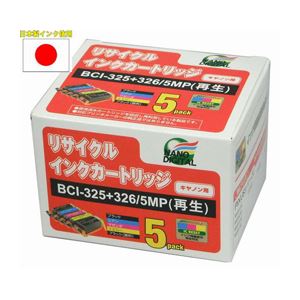 （まとめ）日本ナノディジタル Canon用BCI-326+325／5MPリサイクルインクカートリッジ RC-326／4P325PGBK【×2セット】