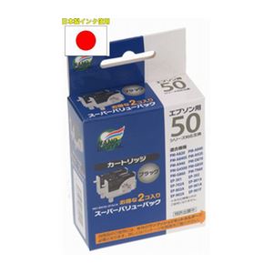 （まとめ）日本ナノディジタル EPSON用ICBK50互換インクカートリッジ（新開発ホルダータイプ） NEI-BK50-2PACK【×10セット】
