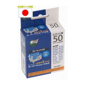 （まとめ）日本ナノディジタル EPSON用ICC50互換インクカートリッジ（新開発ホルダータイプ） NEI-C50-2PACK【×10セット】