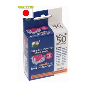 （まとめ）日本ナノディジタル EPSON用ICM50互換インクカートリッジ（新開発ホルダータイプ） NEI-M50-2PACK【×10セット】