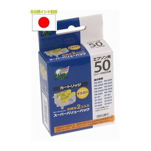 （まとめ）日本ナノディジタル EPSON用ICY50互換インクカートリッジ（新開発ホルダータイプ） NEI-Y50-2PACK【×10セット】
