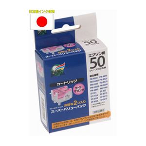 （まとめ）日本ナノディジタル EPSON用ICLM50互換インクカートリッジ（新開発ホルダータイプ） NEI-LM50-2PACK【×10セット】