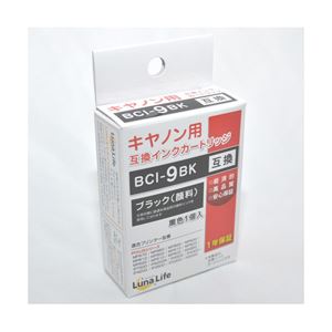 （まとめ）ワールドビジネスサプライ 【Luna Life】 キヤノン用 互換インクカートリッジ BCI-9BK 1本パック LN CA9PGBK【×10セット】