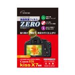 （まとめ）エツミ キヤノン EOS KissX7専用液晶保護フィルム E-7307【×3セット】