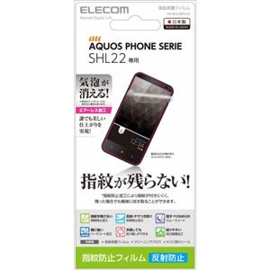 （まとめ）エレコム au SHL22用フィルム／防指紋反射防止 PA-SHL22FLFA【×5セット】