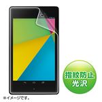 （まとめ）サンワサプライ ASUS2013年モデルNexus7用ブルーライトカット液晶保護指紋防止光沢フィルム LCD-NX72KBCF【×2セット】