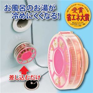 （まとめ）グルッポピエタ 二つ穴浴槽専用節約具「ふろッキーDX」 805323【×2セット】