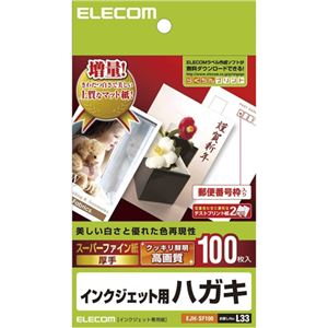 （まとめ）エレコム ハガキ スーパーファイン＜厚手＞ EJH-SF100【×5セット】