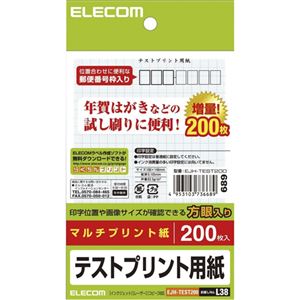 （まとめ）エレコム ハガキ テストプリント用紙 EJH-TEST200【×10セット】