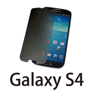 （まとめ）サンコー Galaxy S4 用4方向プライバシーフィルタ GXS4PRF3【×10セット】