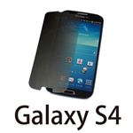 （まとめ）サンコー Galaxy S4 用4方向プライバシーフィルタ GXS4PRF3【×10セット】