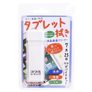 （まとめ）デバイスネット スマホコーティングM ホワイト DN-SC02WH／B【×5セット】