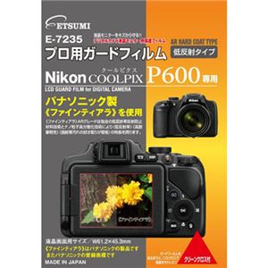 （まとめ）エツミ ETSUMI [プロ用ガードフィルム Nikon COOLPIX P600専用] E-7235【×5セット】