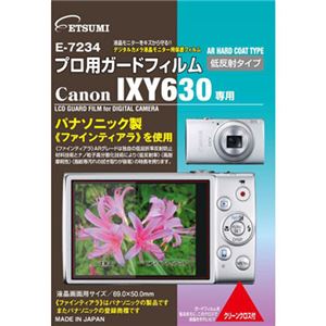 （まとめ）エツミ ETSUMI [プロ用ガードフィルム Canon IXY630専用] E-7234【×5セット】