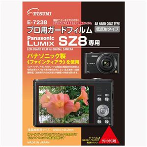 （まとめ）エツミ ETSUMI [プロ用ガードフィルム Panasonic Lumix SZ8専用] E-7238【×5セット】