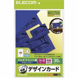 （まとめ）エレコム なっとく。名刺（マイクロミシン・デザインタイプ） MT-CMN2BU【×5セット】