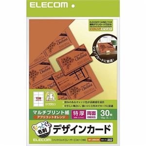 （まとめ）エレコム なっとく。名刺（マイクロミシン・デザインタイプ） MT-CMN2DR【×5セット】