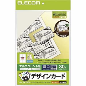 （まとめ）エレコム なっとく。名刺（マイクロミシン・デザインタイプ） MT-MMN2PA【×10セット】