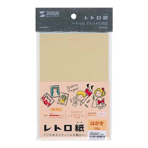 （まとめ）サンワサプライ レトロ紙マルチタイプ麻（あさ）色はがき JP-MTRT09HK【×10セット】