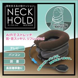 （まとめ）マクロス NECK HOLD（ネックホールド） MCZ-5333【×3セット】
