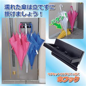 （まとめ）田邊金属工業所 傘フック ホワイト 8097762【×3セット】