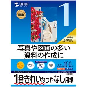 （まとめ）サンワサプライ インクジェット用スーパーファイン用紙A3サイズ100枚入り JP-EM5NA3-100【×3セット】