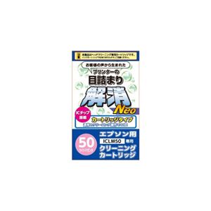 （まとめ）日本ナノディジタル エプソンICLM50用目詰まり解消クリーニングカートリッジ EC-NICLM50【×10セット】
