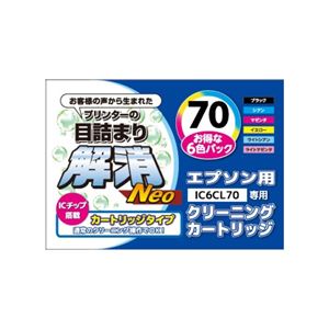 （まとめ）日本ナノディジタル エプソンIC6CL70用目詰まり解消クリーニングカートリッジ EC-NIC6CL70【×2セット】