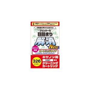 （まとめ）日本ナノディジタル キャノンBCI-326Y用目詰まり解消クリーニングカートリッジ CC-N326Y【×10セット】