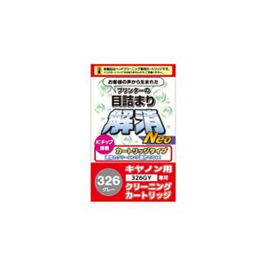 （まとめ）日本ナノディジタル キャノンBCI-326GY用目詰まり解消クリーニングカートリッジ CC-N326GY【×10セット】