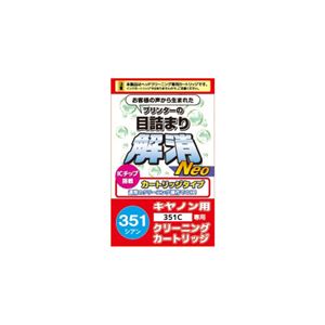 （まとめ）日本ナノディジタル キャノンBCI-351C用目詰まり解消クリーニングカートリッジ CC-N351C【×10セット】