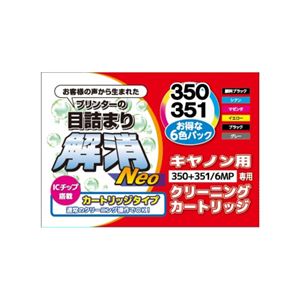 （まとめ）日本ナノディジタル キャノンBCI-350+351／6MP用目詰まり解消クリーニングカートリッジ CC-N350+351／6MP【×2セット】