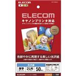 （まとめ）エレコム キヤノンプリンタ対応光沢紙 EJK-CGN2L50【×5セット】