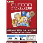 （まとめ）エレコム キヤノンプリンタ対応光沢紙 EJK-CGNA450【×3セット】